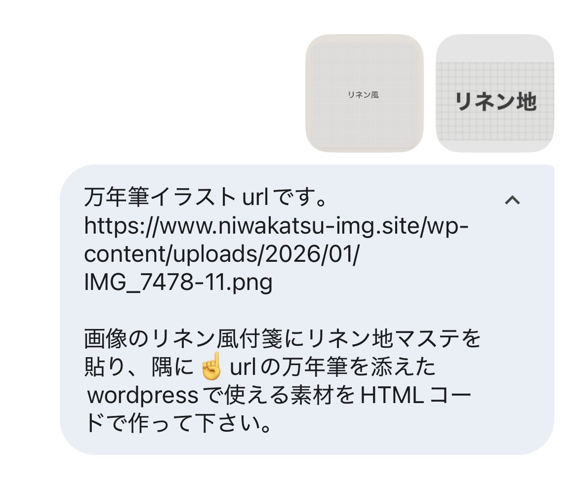 Geminiへの指示画面