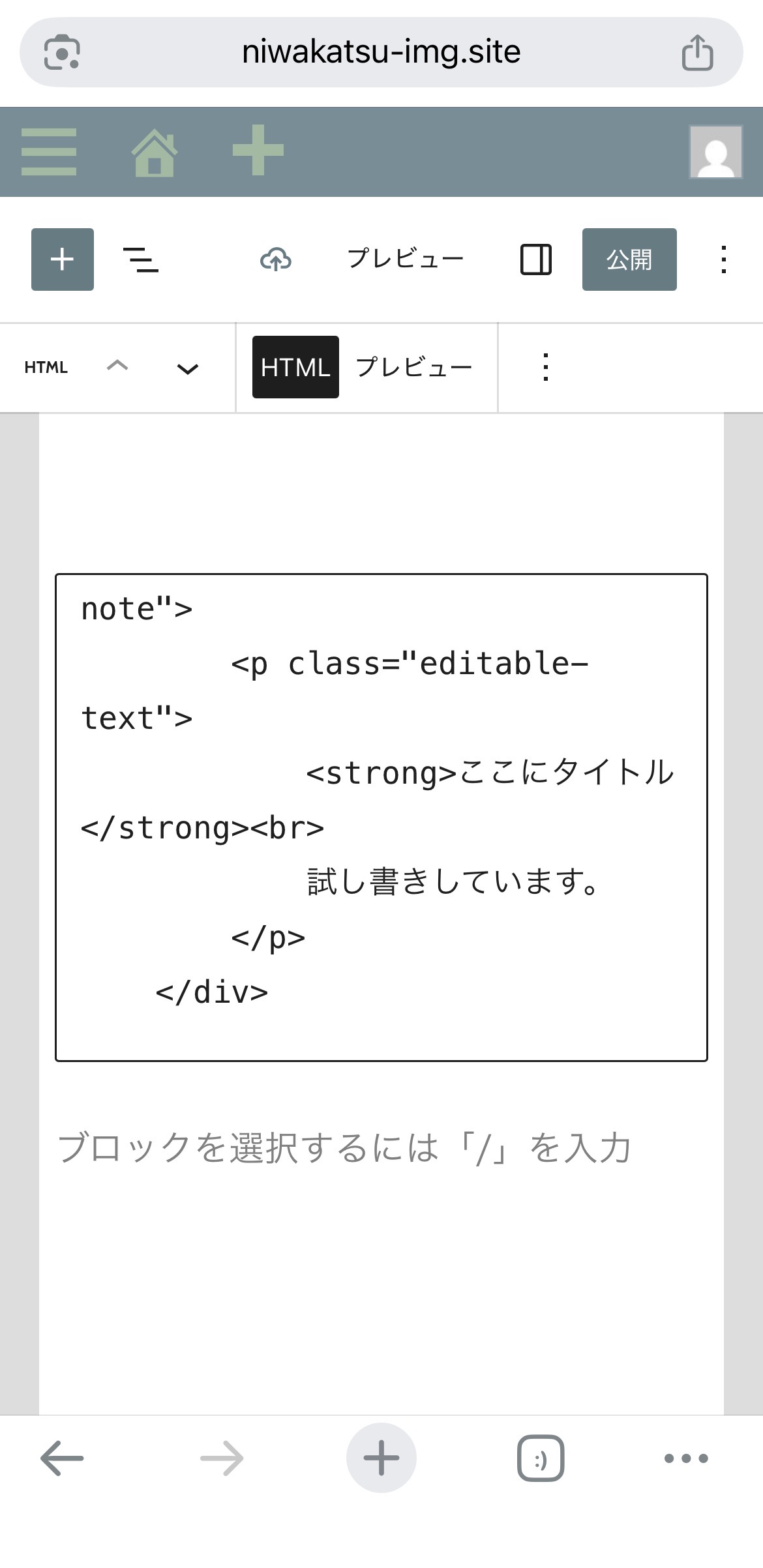 テキスト編集画面