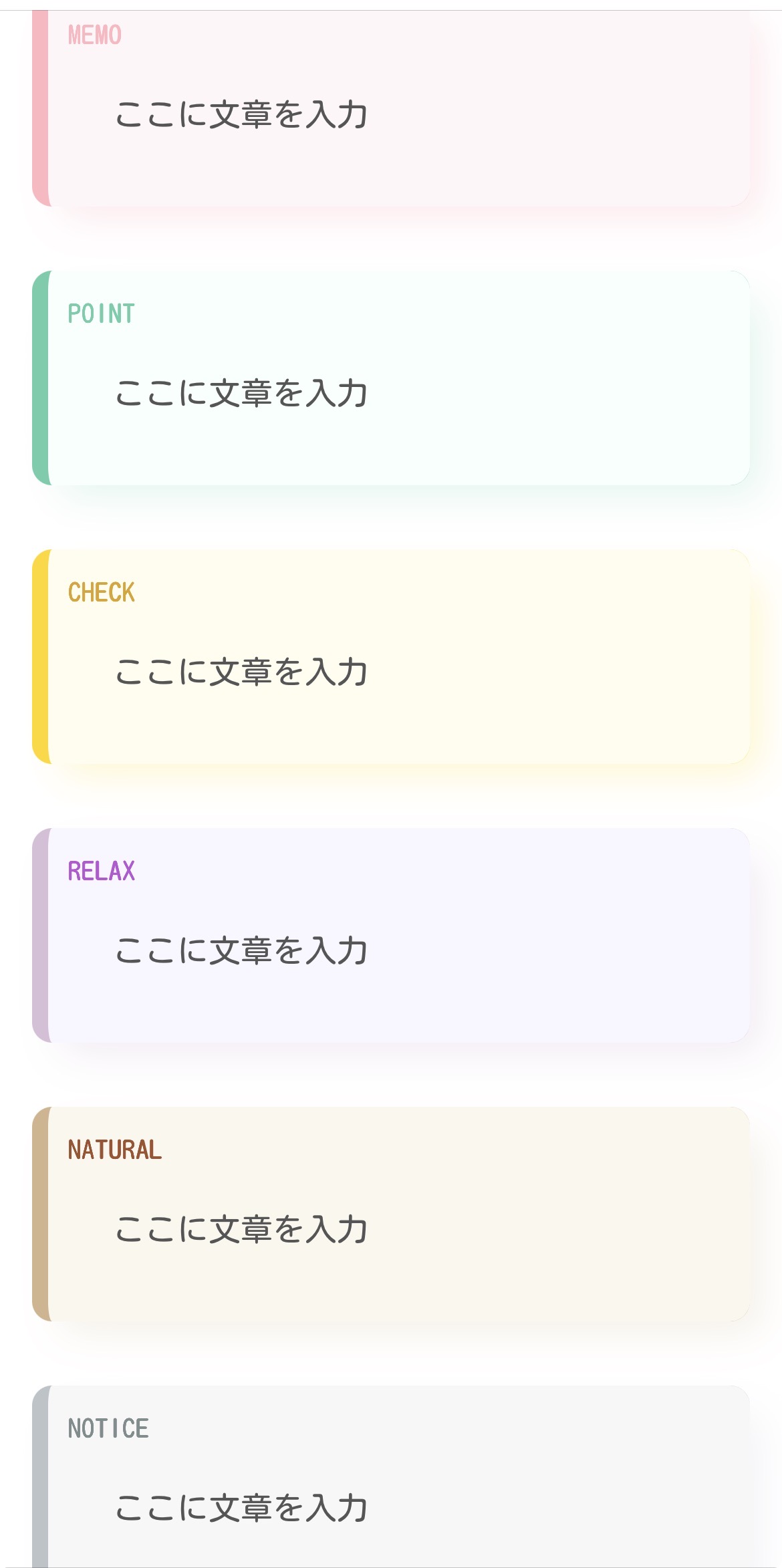 ふんわりメモ帳プレビュー