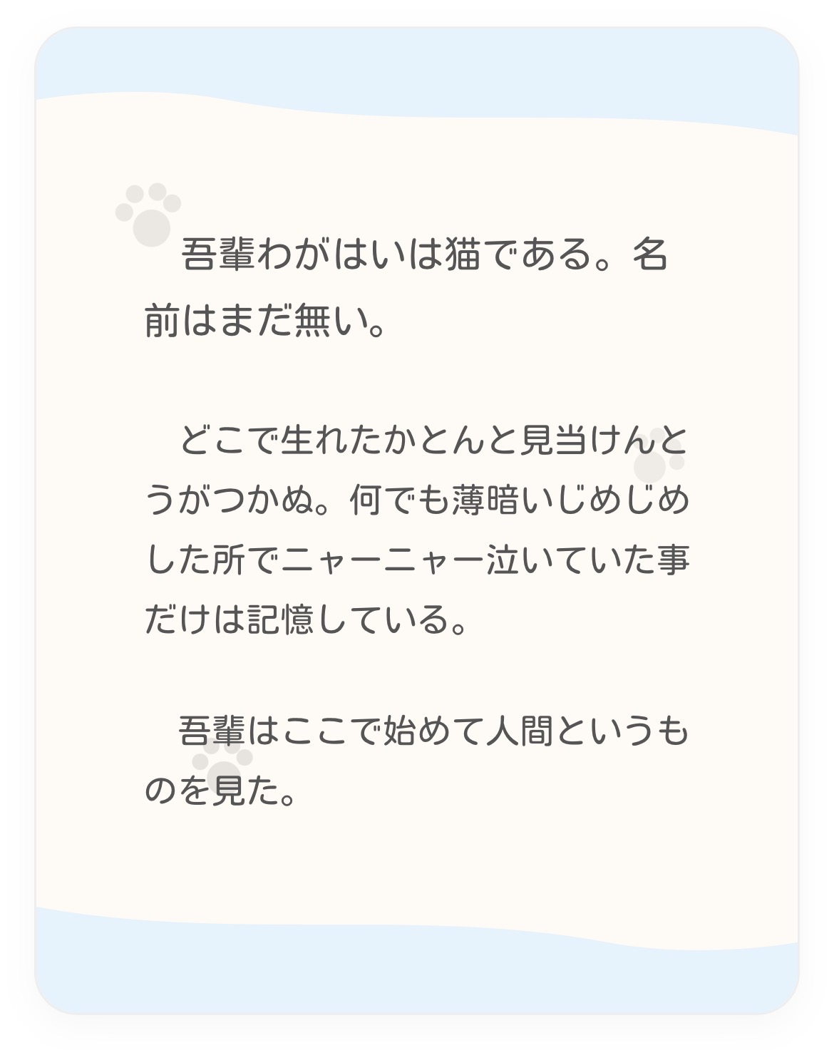 猫ちゃん便箋スタイル