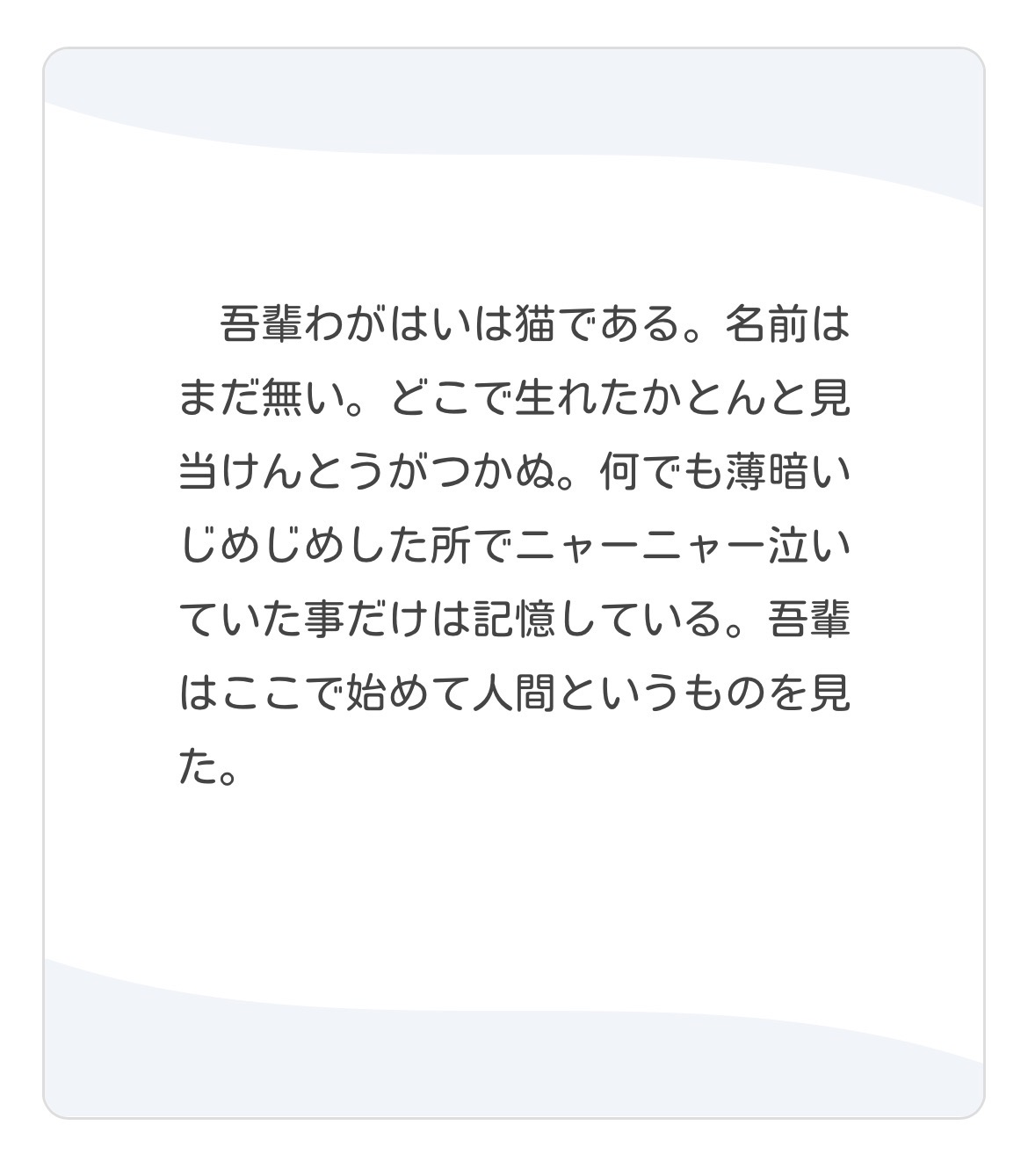 ナチュラルウェーブ