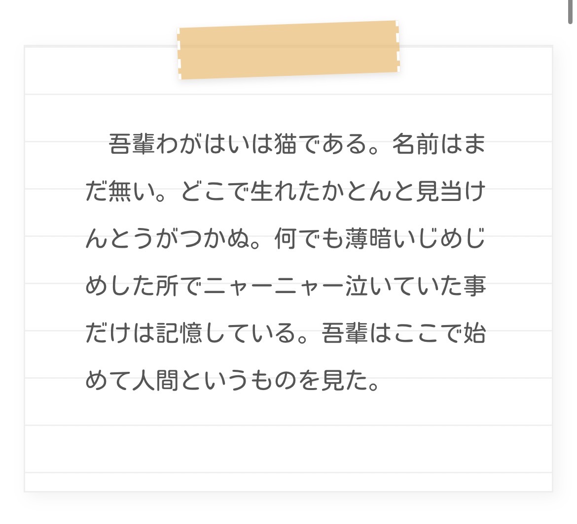 ノート、マステ風