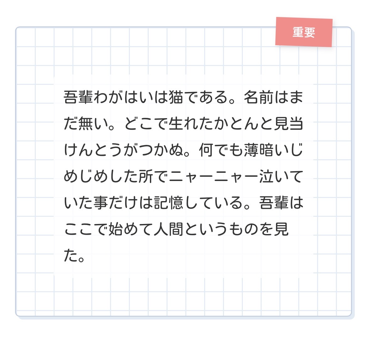 自習室のノート