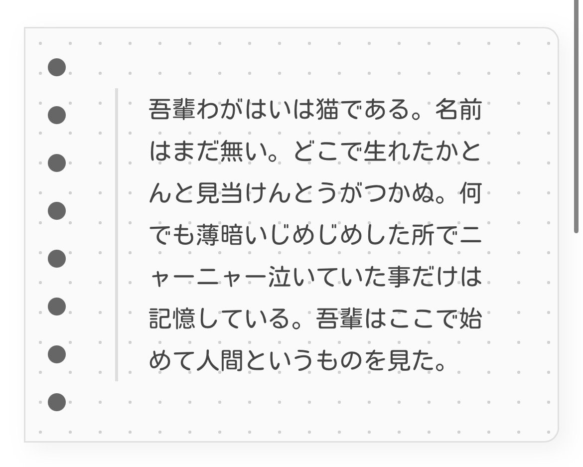 ひらめきアイデア帳