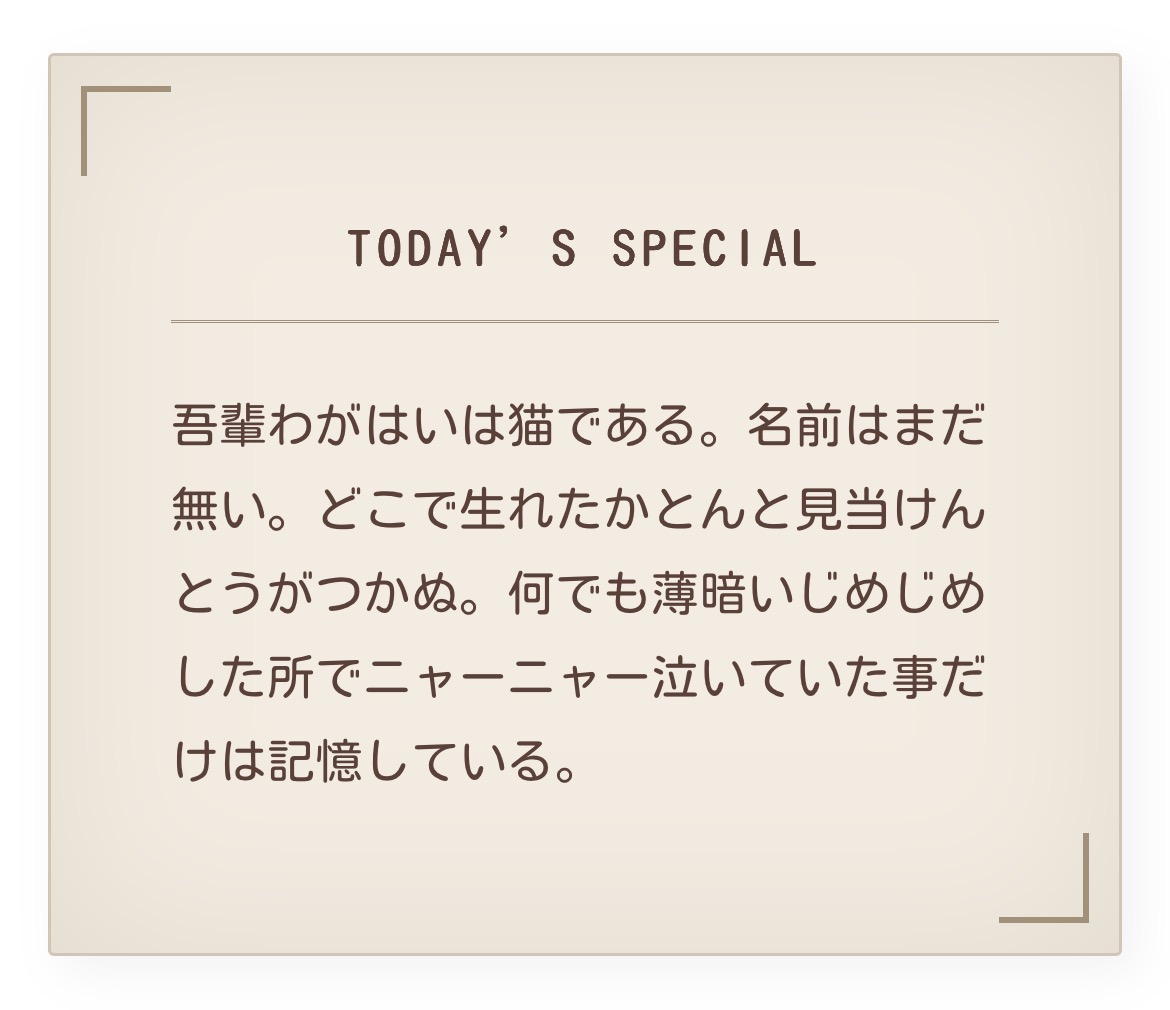 アンティークメニュー風