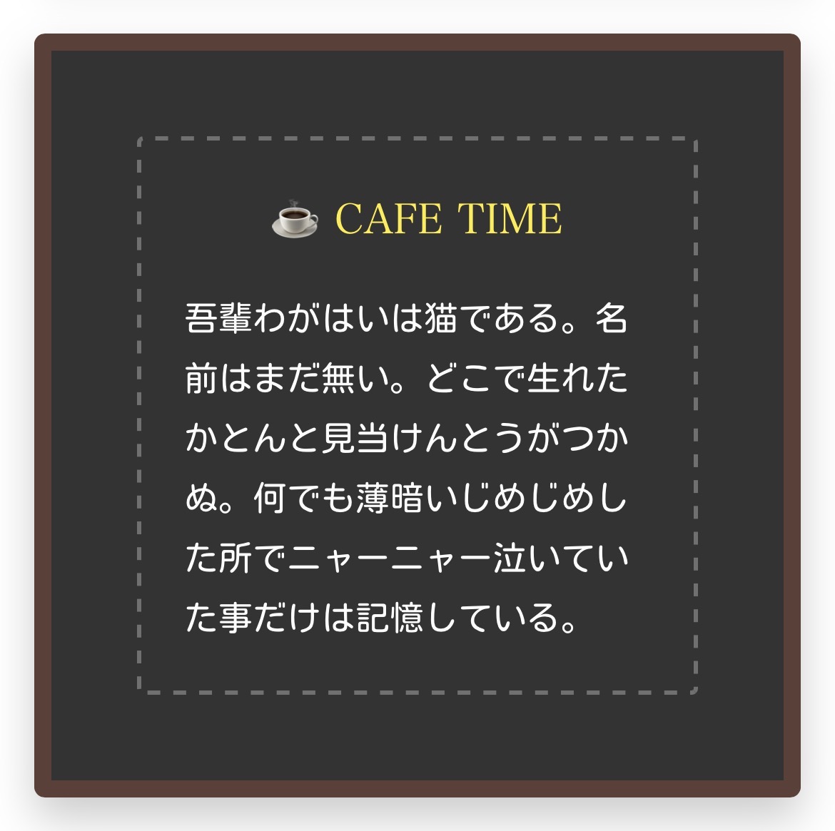 ブラックボード風