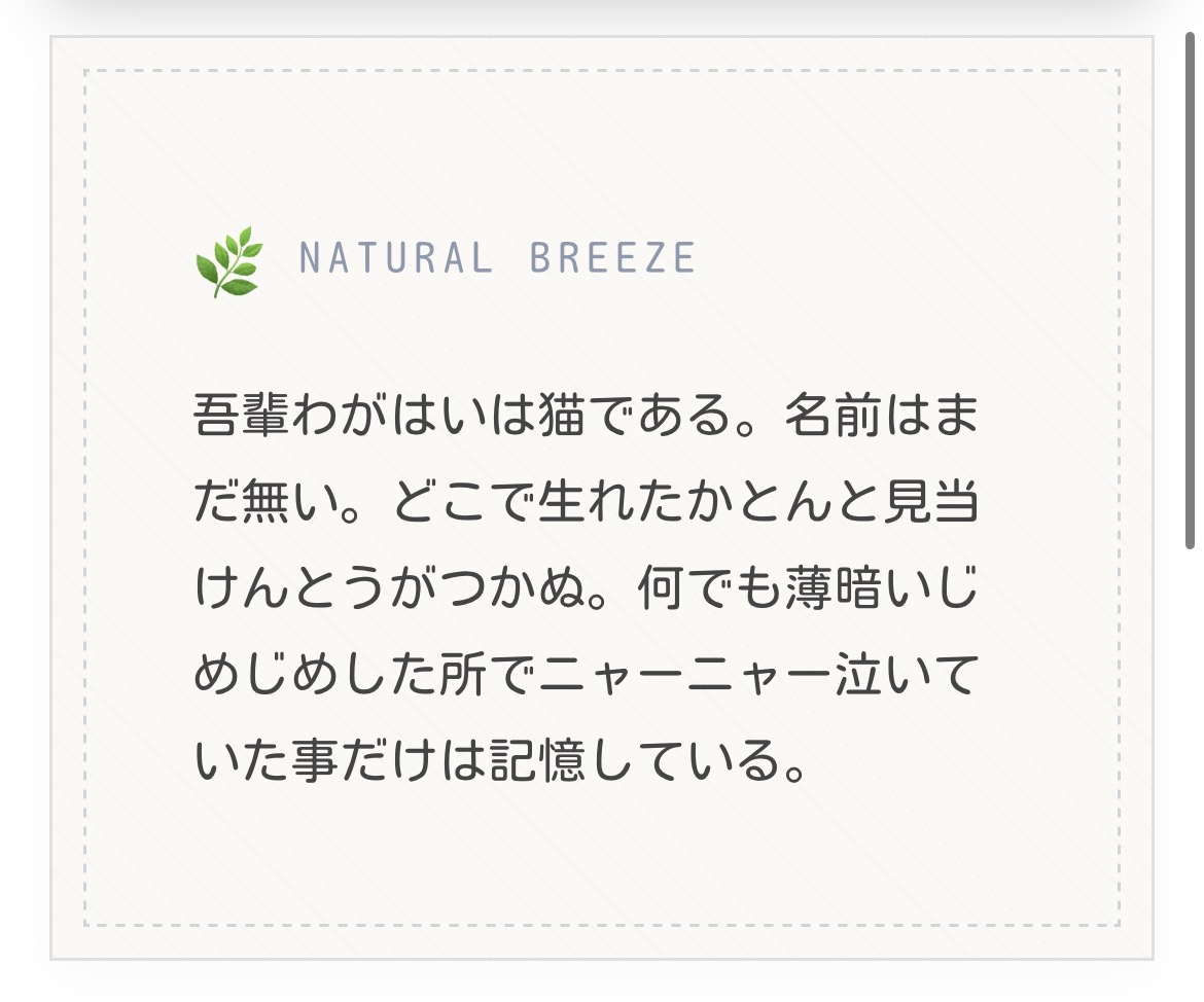 リネン風スタイル